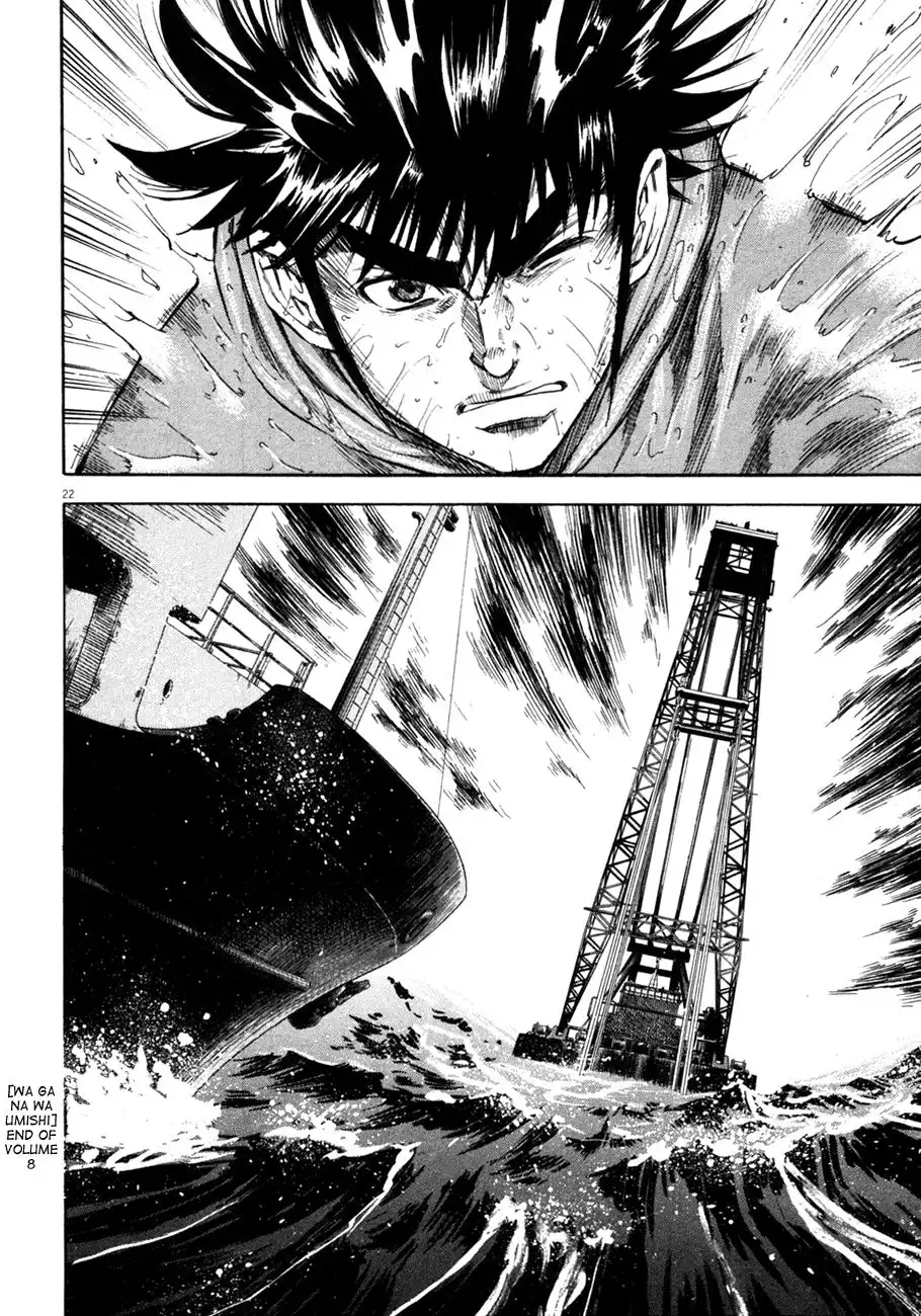 Waga Na wa Umishi Chapter 78 21